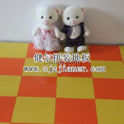 供應親子系列平面懸浮地板