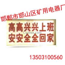 大巷警標,大巷警標廠家