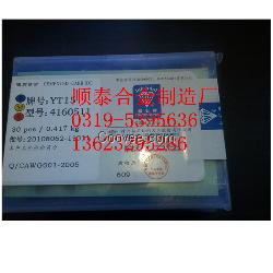 YW2 C125焊接刀头 合金车刀