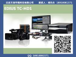 EDIUS非编 TC-HD1