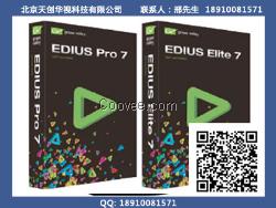 EDIUS 7剪辑软件