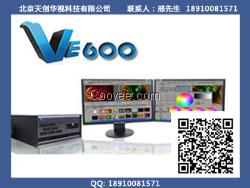 新奥特VENUS 600