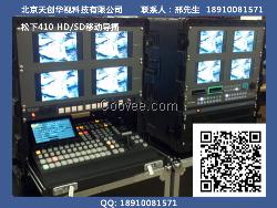 AV-HS410MC切換臺(tái)