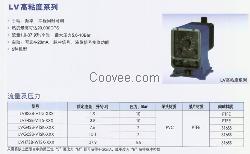 柏斯菲達(dá)電磁隔膜計(jì)量泵（LV系列）