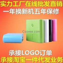 移動電源一件代發(fā) 的產(chǎn)品