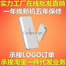 求移動電源貨源】越便宜越好,能一件代發(fā),