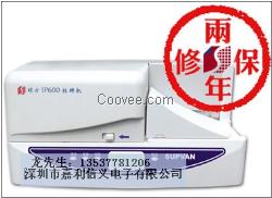 珠海碩方SP600標(biāo)牌打印機(jī)價格