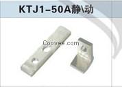 KTJ1-50A觸頭