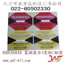 天津SHOCKOKEE防震撞标签销售