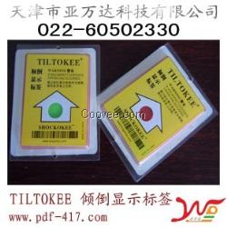 天津TILTOKEE 防倾斜标签销售