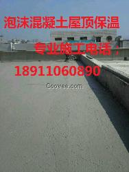 干拌輕集料樓面墊層【筑誠興盛】