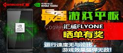 汇威Fly one京东商城晒单有奖