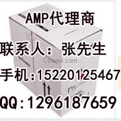 哈尔滨AMP网线、齐齐哈尔AMP网线、佳