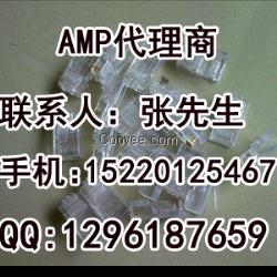 连云港amp水晶头、徐州amp水晶头、镇