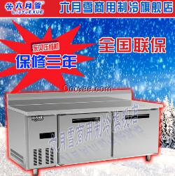 六月雪1.8米銅管冷藏工作臺(tái) 操作臺(tái)