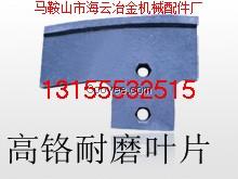 泰安岳首3000攪拌站端襯板、側(cè)葉片價(jià)格