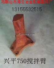 陜西興平1000攪拌站口襯板、中葉片熱賣