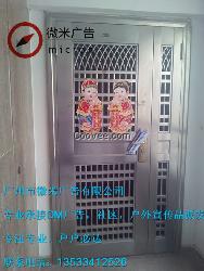 广州派单|广州市微米广告