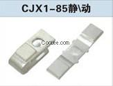 CJX1-85触头