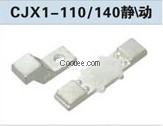 CJX1-110觸頭