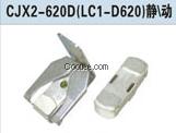 CJX2-620D觸頭