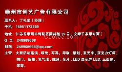 LED發光字 LED顯示屏