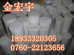 POM棒，耐磨POM棒，盖尔POM棒