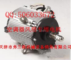 YS3500W-6P空調(diào)器風(fēng)扇用鋁殼電機(jī)