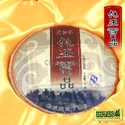 瓦貢品普洱茶