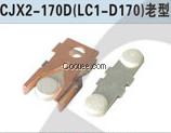 LC1-D170觸頭