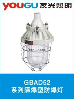 GBAD52隔爆型防爆燈