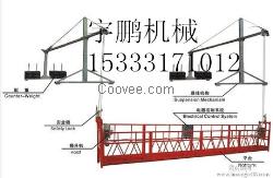 浙江寧波電動吊籃生產(chǎn)廠家.電動吊籃價格.