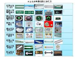 供应消防应急灯具