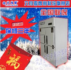 六月雪豪华四门商用厨房冰箱