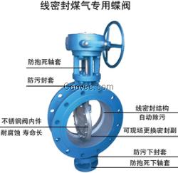 山東廠家供應線密封煤氣專用蝶閥