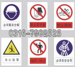 标示牌，警示标示牌，电力标志牌厂