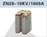 ZN28-10KV/1600A一次动触头