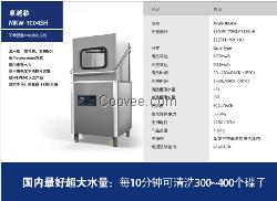 全国出售MK节能型全自动揭盖式商用洗碗机