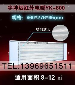 高温辐射静音电热幕、辐射电热器、电暖气、