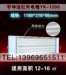 暖風(fēng)幕、靜音節(jié)能輻射電熱幕、節(jié)能電熱幕