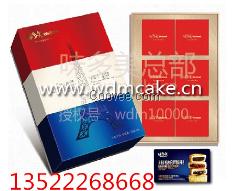 味多美月餅批發價格低味多美月餅網站團購價