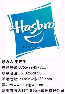 广州Hasbro孩之宝验厂流程和标准