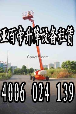 沈陽(yáng)升降車出租 幕墻清洗 亞百帝（沈陽(yáng)）