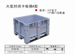 众城环保塑料托盘系列