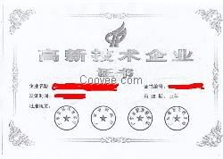 2014广东省高新技术企业认定申报代理