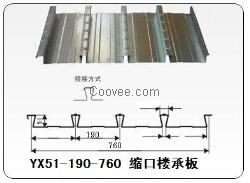 闭口楼承板YXB65-254-762