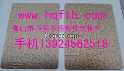 不銹鋼仿古銅板