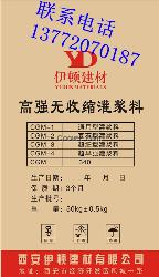 延安灌浆料价格，延安建筑基础灌浆料厂家