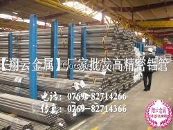 西安7A09加硬鋁管，美國(guó)鋁板力學(xué)性能