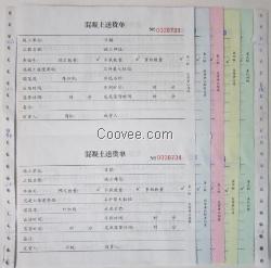 廣東印刷聯(lián)單生產(chǎn)廠家 無碳復(fù)寫印刷紙